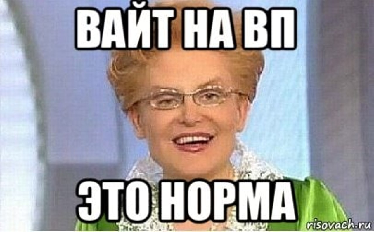 Это норма картинка