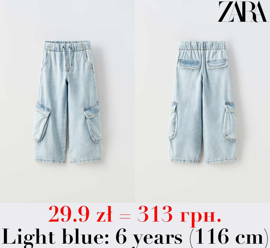 WIDE-LEG CARGO JEANS