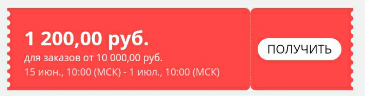 Промокод Аптека От 1000 Рублей
