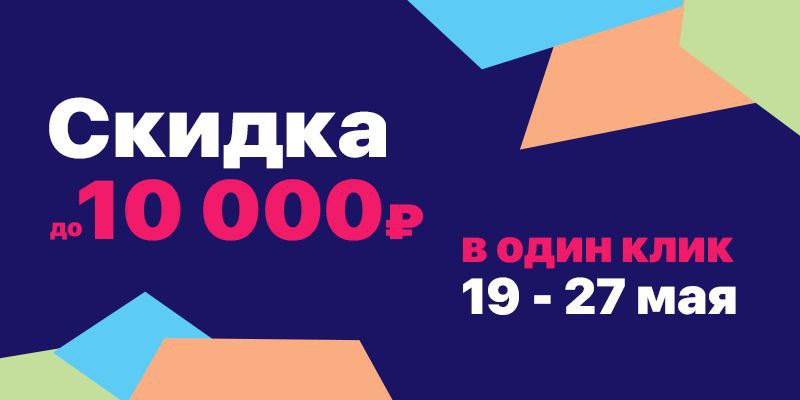 М видео скидка 50 на второй товар. М.видео › скидки до -50%.. Видео о скидках.