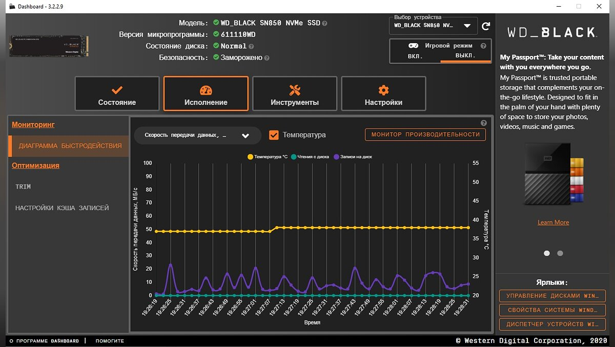 Блэк софт. Sn850 NVME SSD скорость. WD_Black SSD dashboard. Программа WD SSD sn850. Мониторинг дисков.