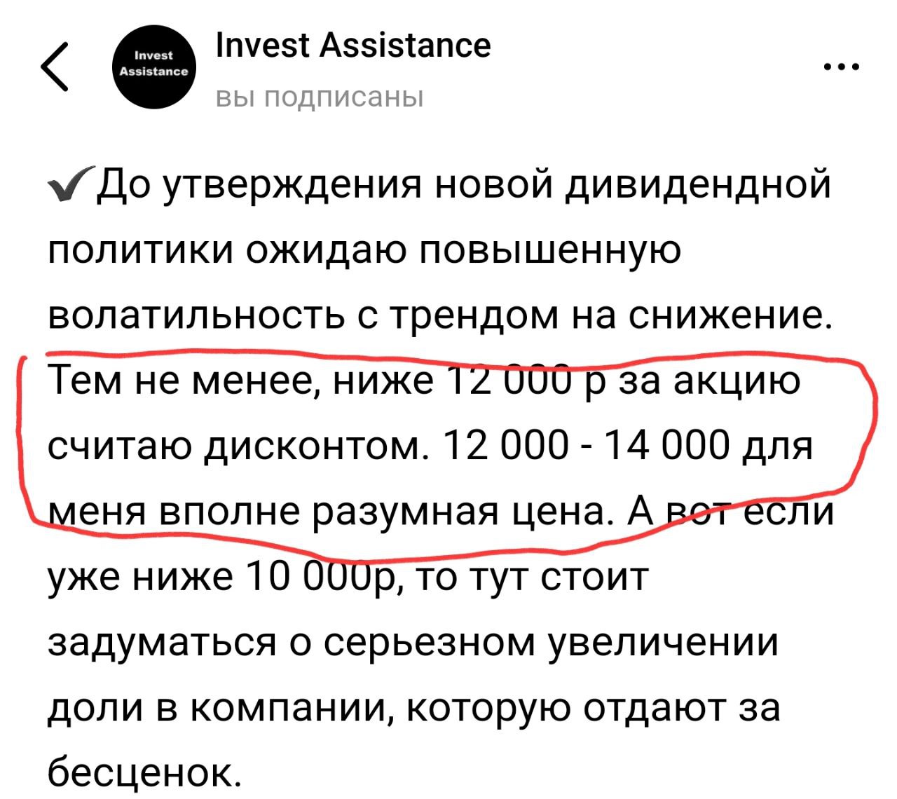 Отзыв о телеграмм канале investment фото 79