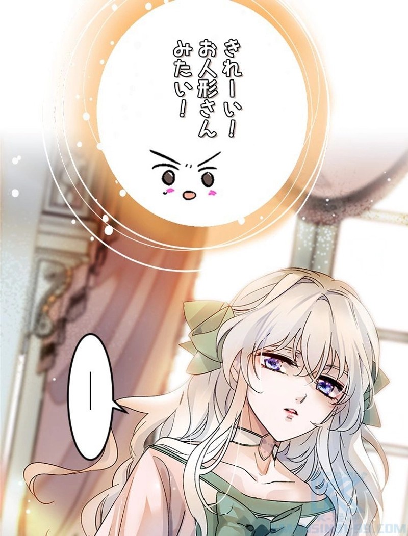 この嘘は致し方ないでしょう？ 第3話 - 26