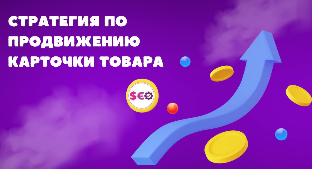 Стратегия по продвижению – Telegraph