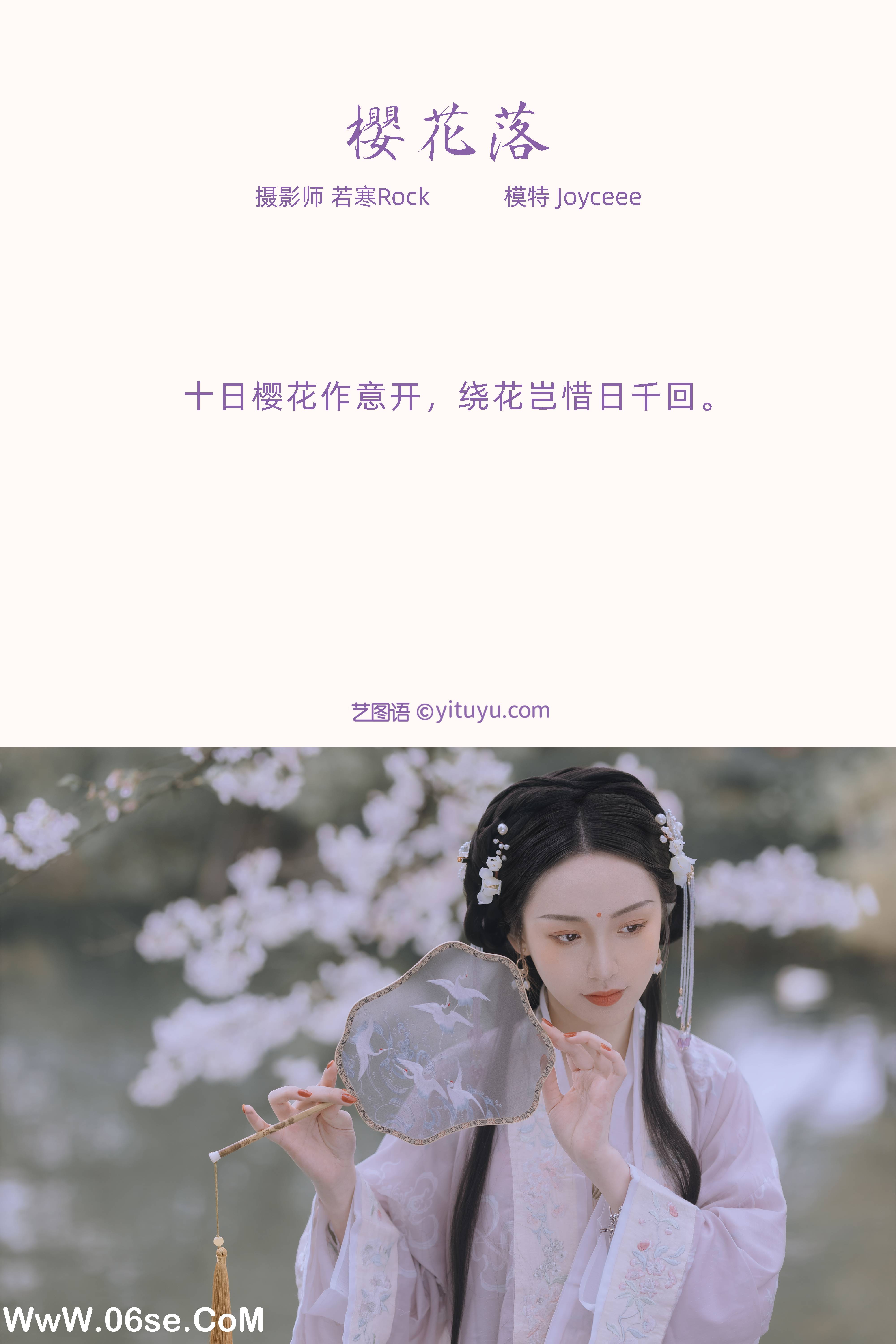 图片[2]-[YITUYU艺图语]2022.01.14 樱花落 Joyceee[25+1P／176MB]-六色网