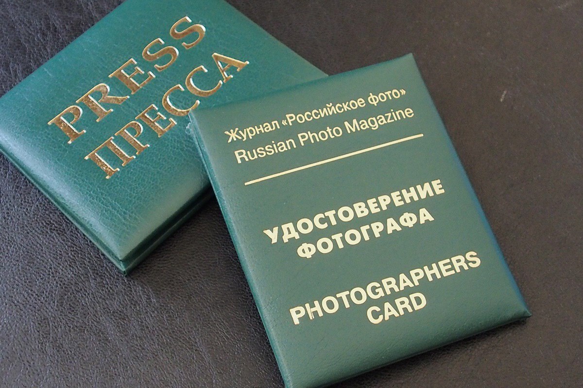 Russian journal. Удостоверение фотографа. Удостоверение фотокорреспондента. Корочка фотографа. Корочки СМИ.