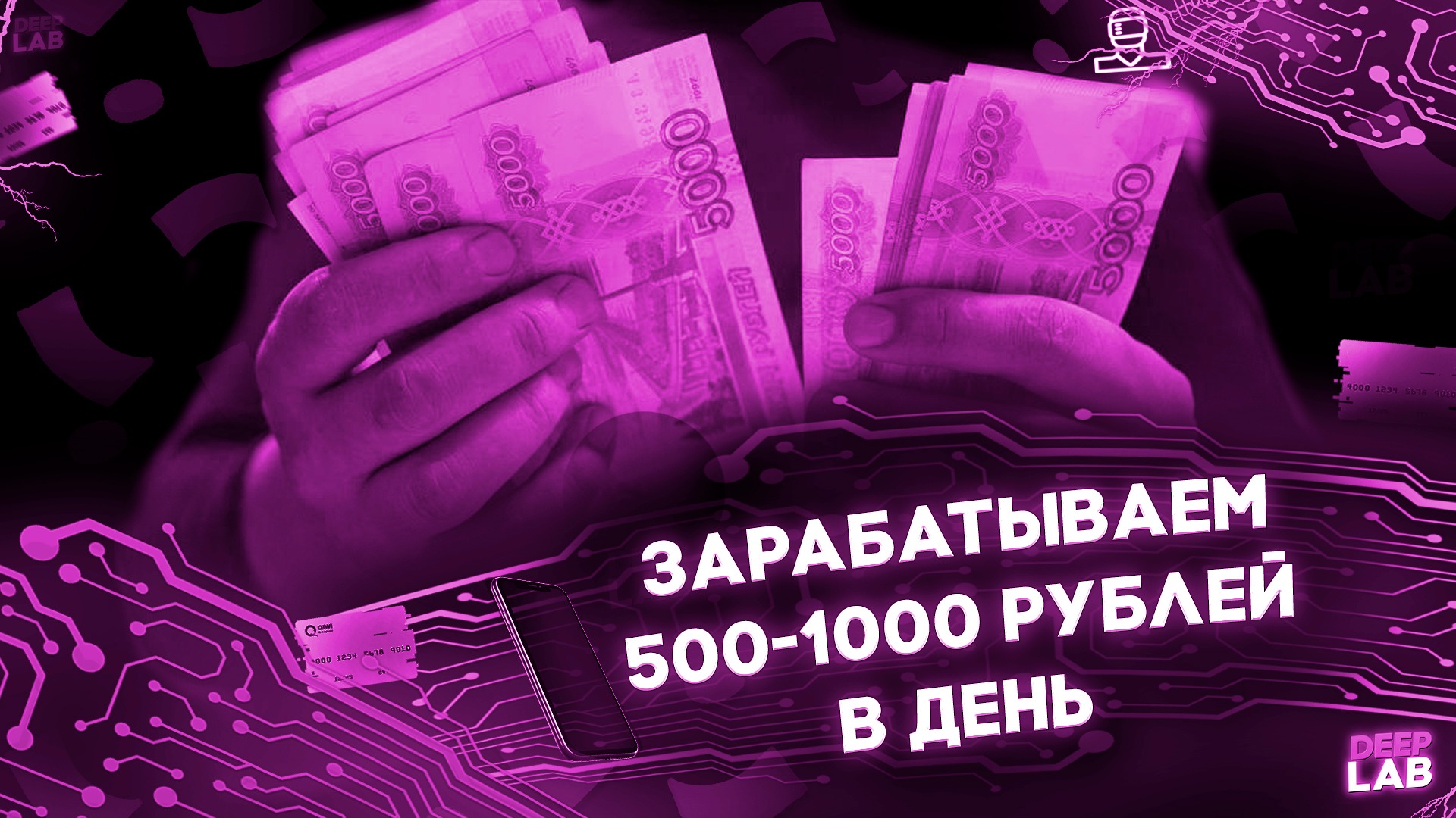 500 1000 в день. Подарочный сертификат на 1000 рублей. Картинки денег 1000 рублей. Работа для 10 лет в день 500-1000.