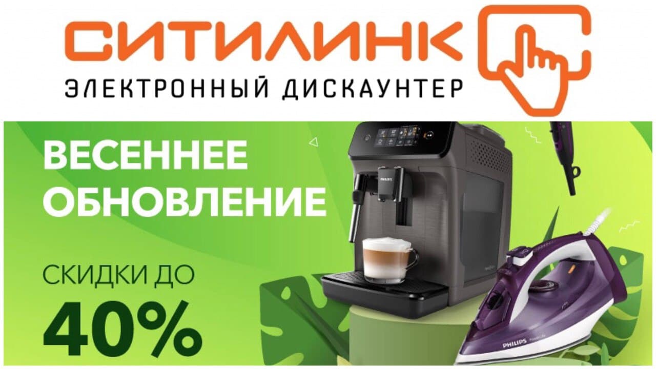 Ремонт техники philips. Обзор бытовой техники в Ситилинке.