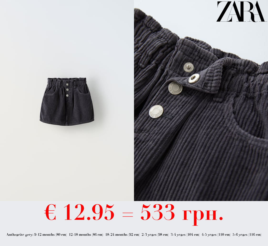 CORDUROY PAPERBAG SKIRT