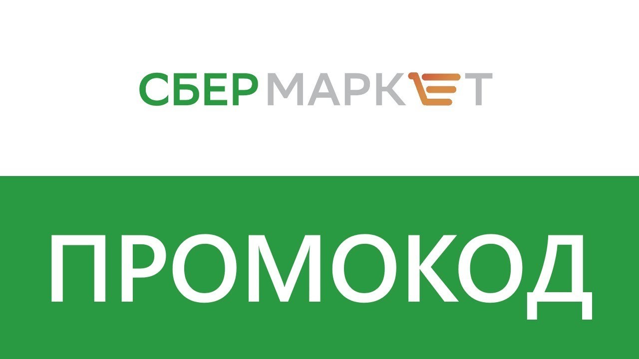 Сбер Маркет Ру Интернет Магазин Москва