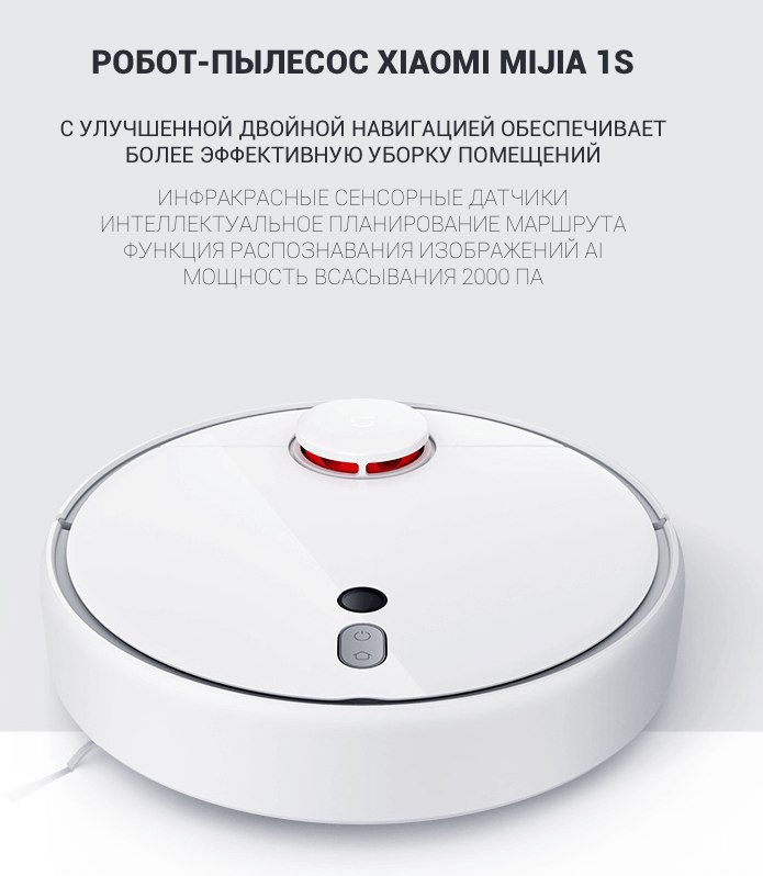 Xiaomi Vacuum Robot 1s