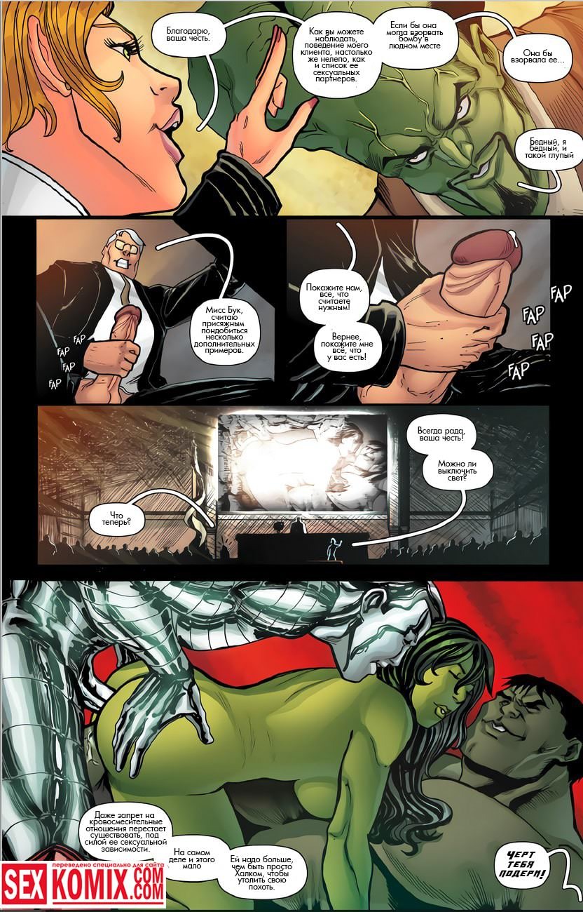 ОНА - ХАЛК - Telegraph.