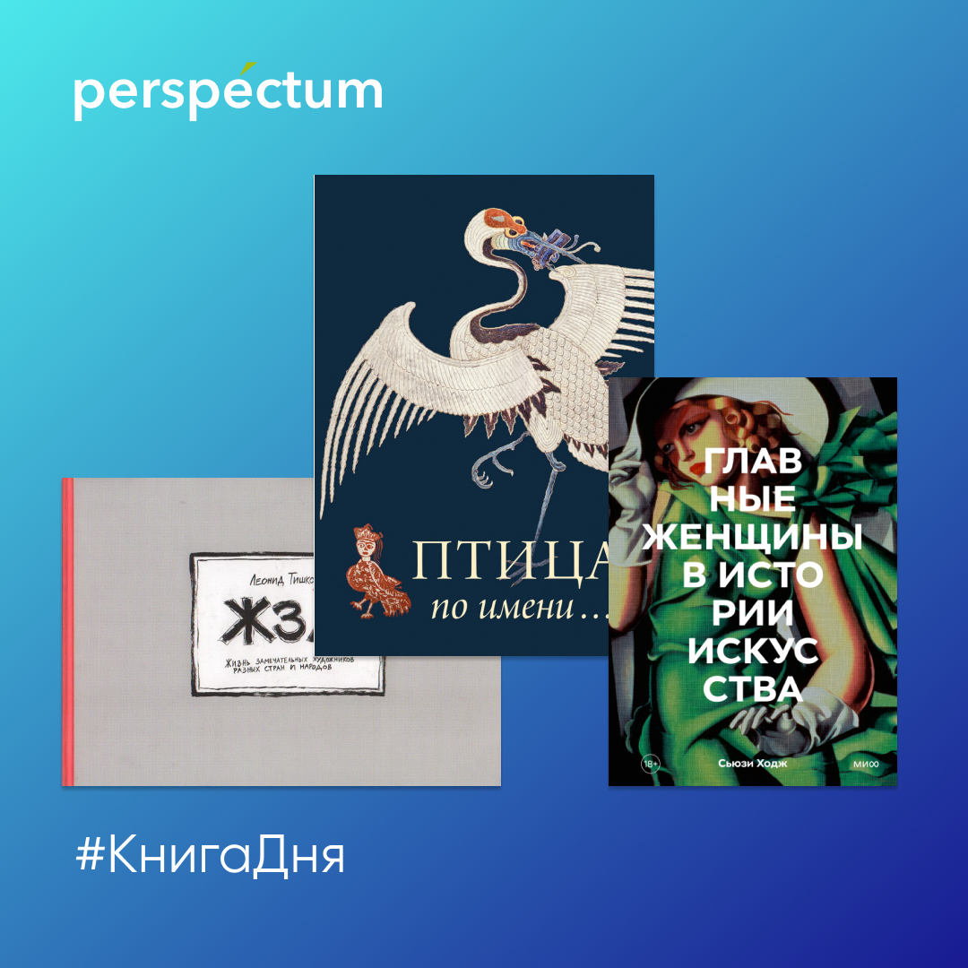 Perspéctum | страницы без границ – Telegram