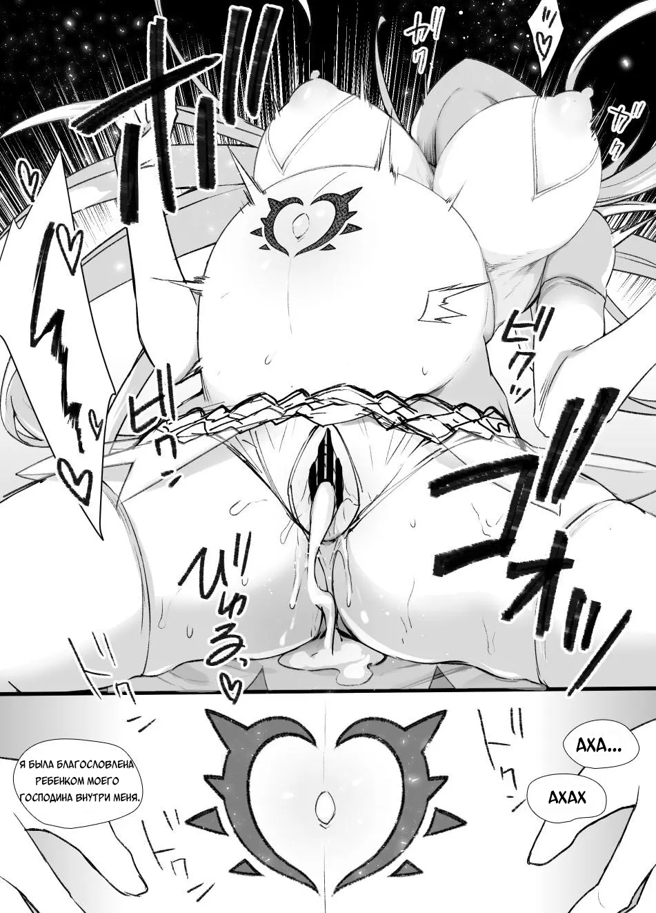 Bradamante Hentai