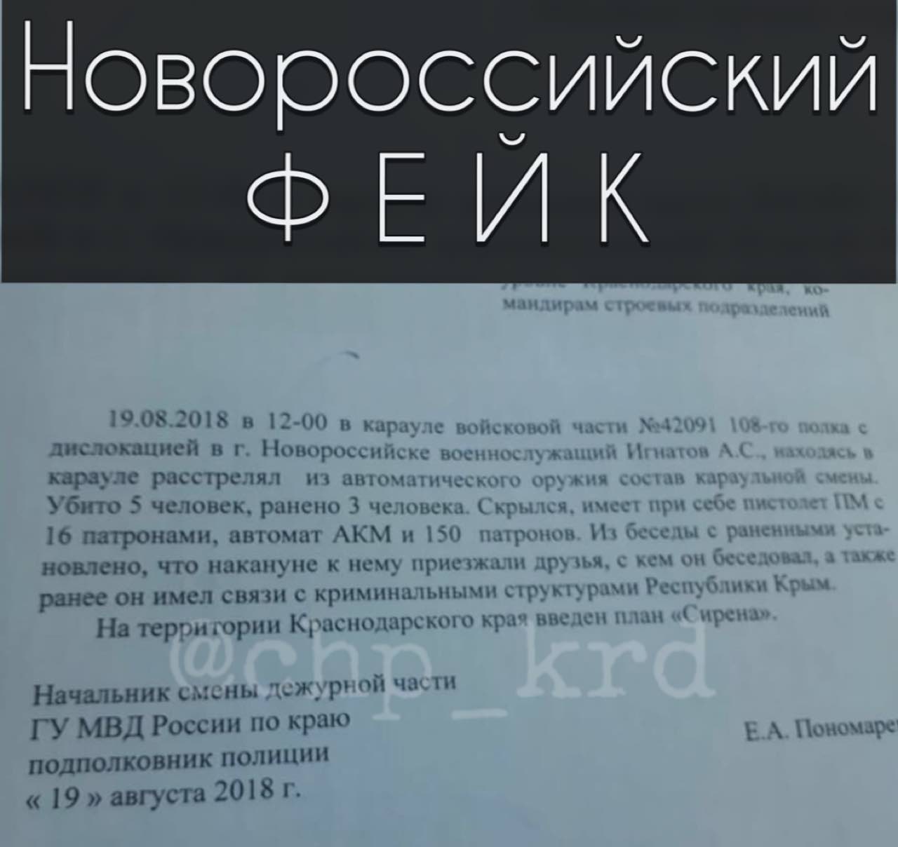 Что такое план сирена в мвд