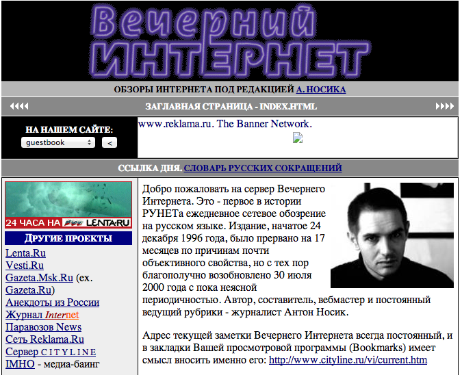 Вечерний интернет. 1995 Интернет , что было. Интернет блоги 2000-х. Лучший блогер рунета не работает.