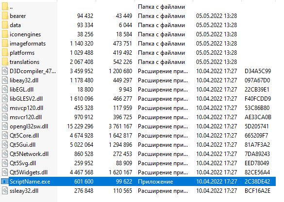 Генератор рандомного характера