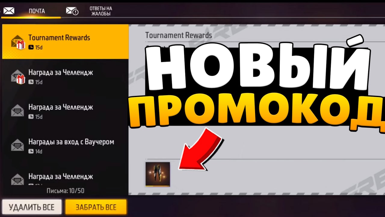 CRYLAYGOD FF | Новости Free Fire | Промокоды Фри Фаер🇬🇧 – Telegram