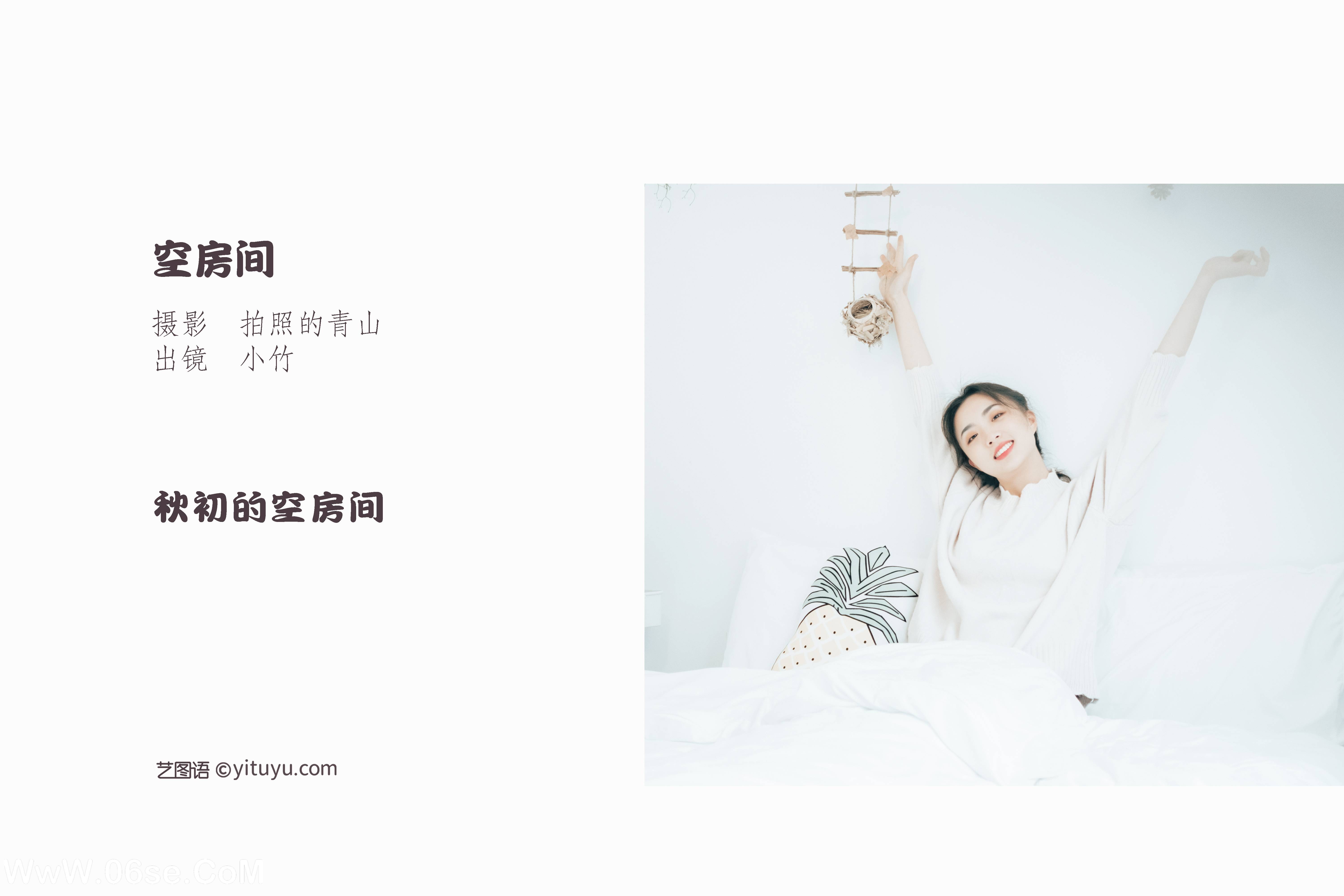 图片[2]-[YITUYU艺图语]2022.11.09 空房间 小竹[22+1P／198MB]-六色网