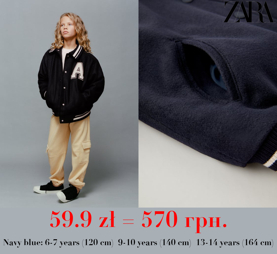 VARSITY BOMBER JACKET