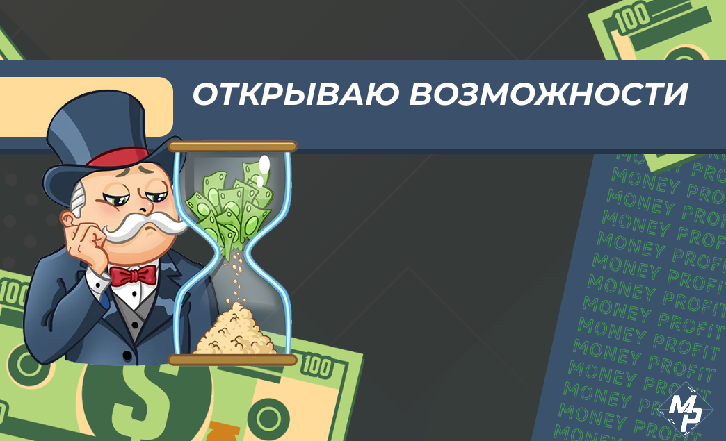 Арбитражник. Словарь арбитражника. [Довольный арбитражник]. Открывая возможности.