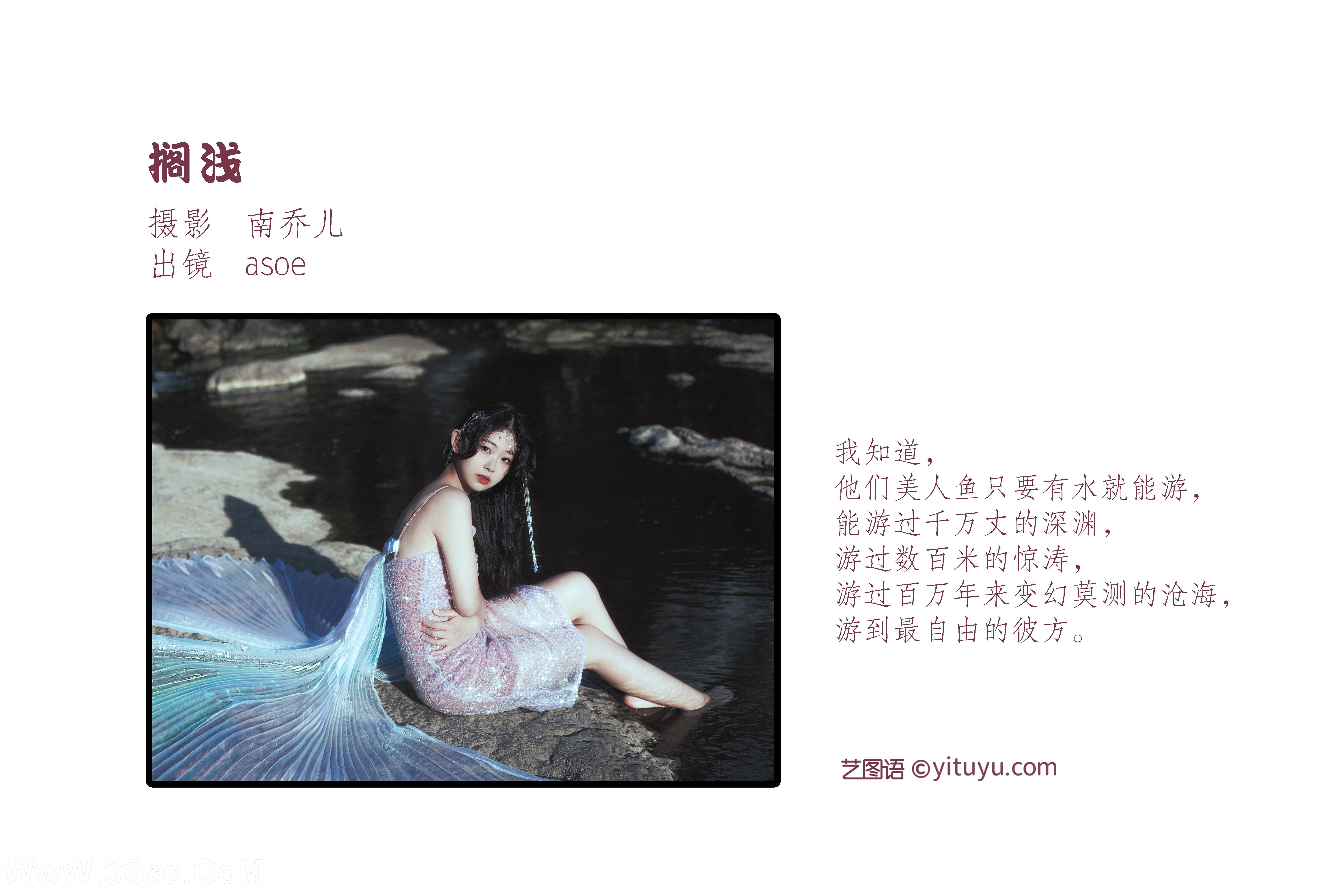 图片[2]-[YITUYU艺图语]2022.10.15 搁浅 ASOE[19+1P／340MB]-六色网