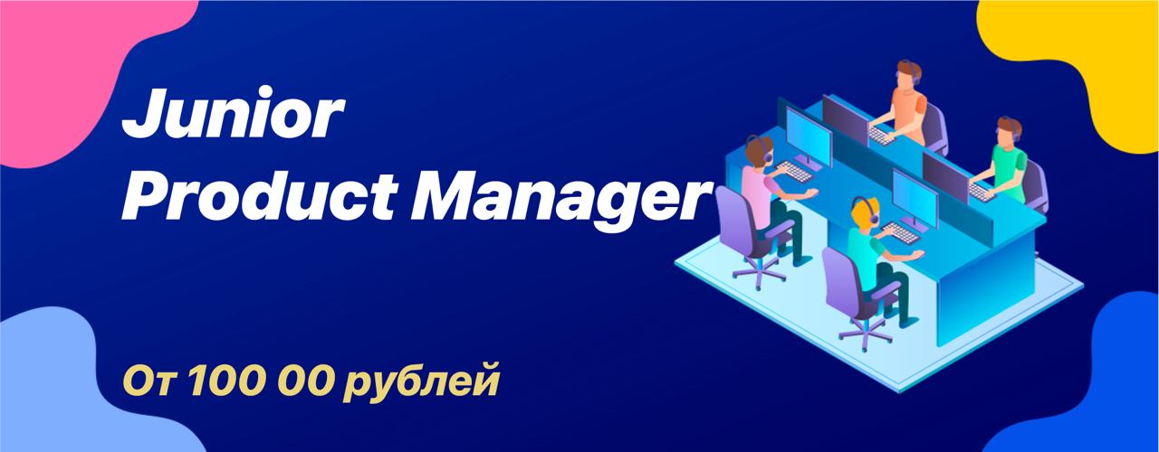 Junior product manager