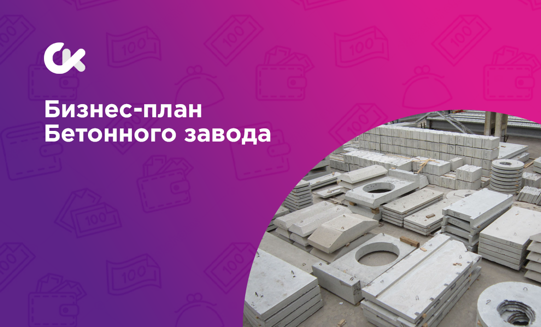 Железобетонные планы фильм 2020