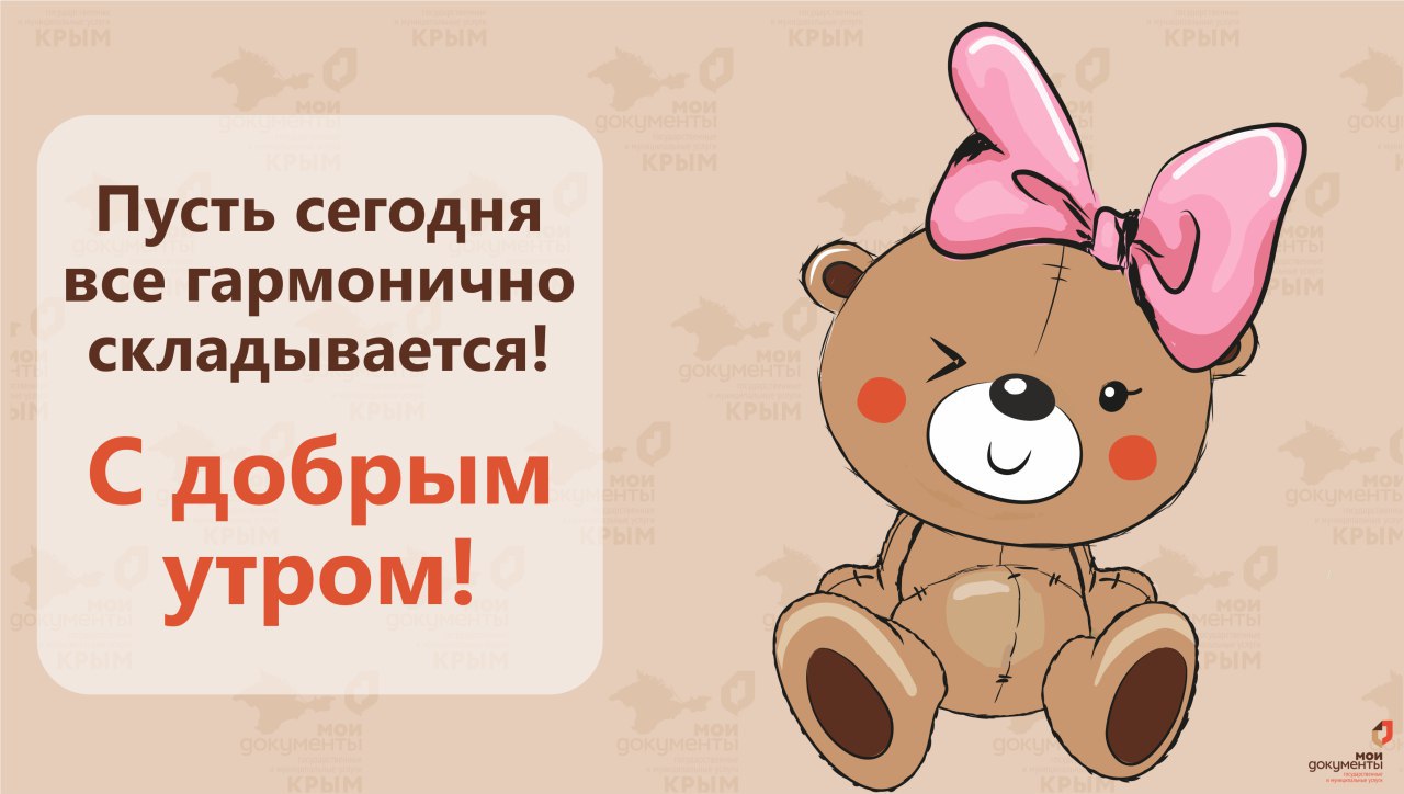 Мои Документы Крым – Telegram