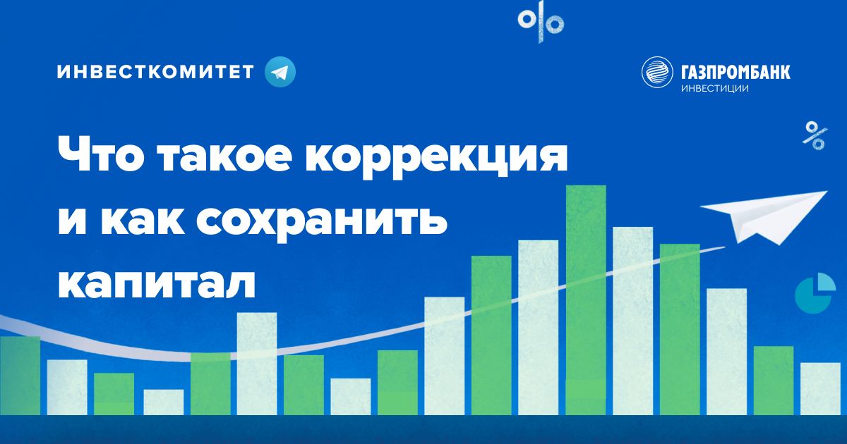 Проект газпромбанк инвестиции