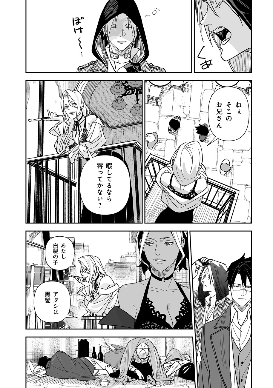 グレニマルの処刑人 第6話 - 17