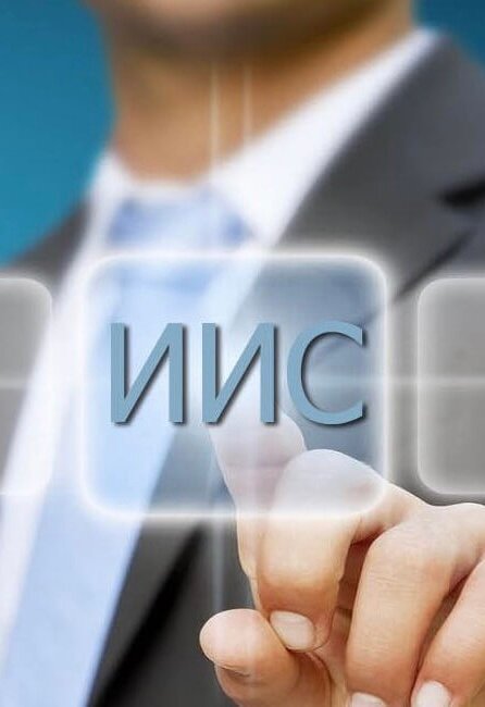 Что такое ИИС? – Telegraph