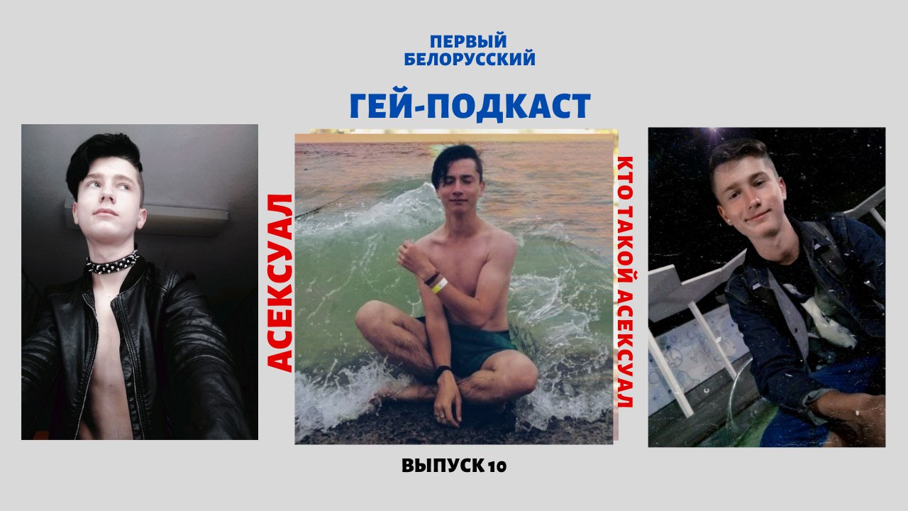 Смотрят Ли Асексуалы Порно
