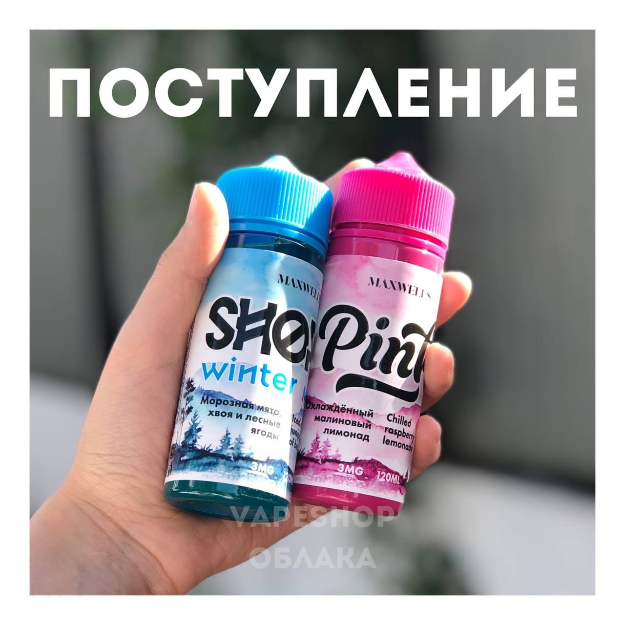 Vape Shop Облака | Новороссийск – Telegram