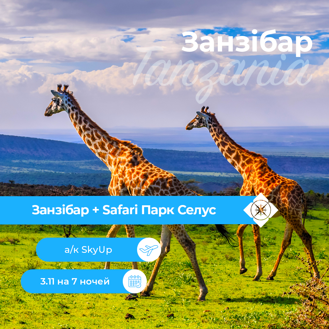 Купить Билет В Сафари Парк Краснодар