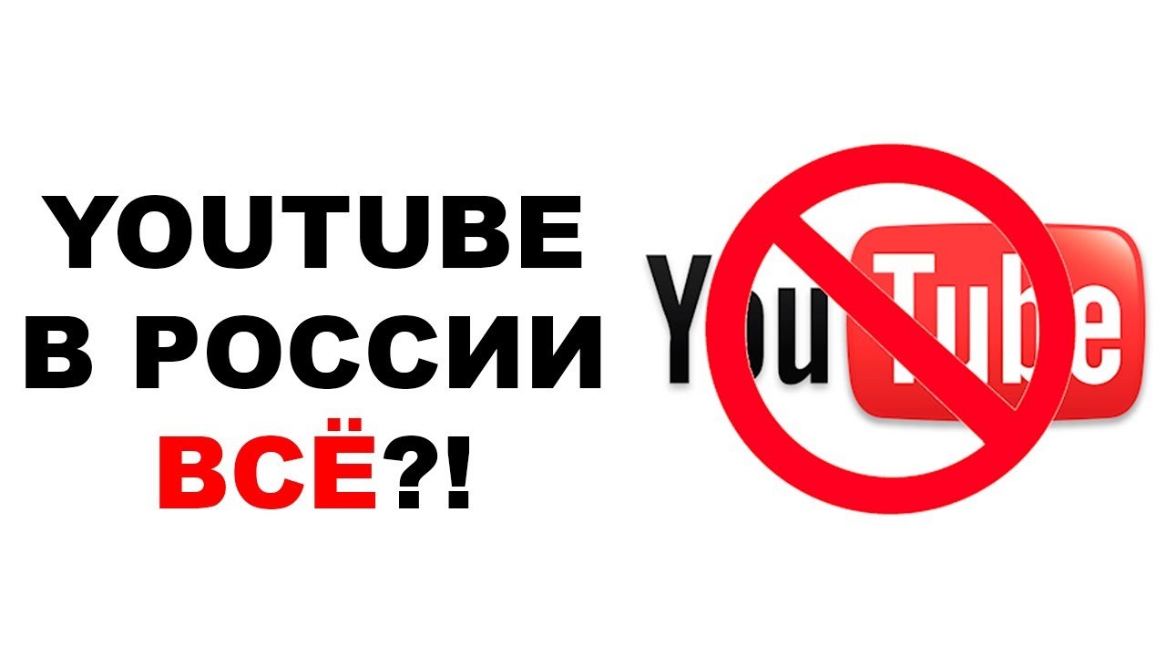 Официально: в России начали замедлять YouTube