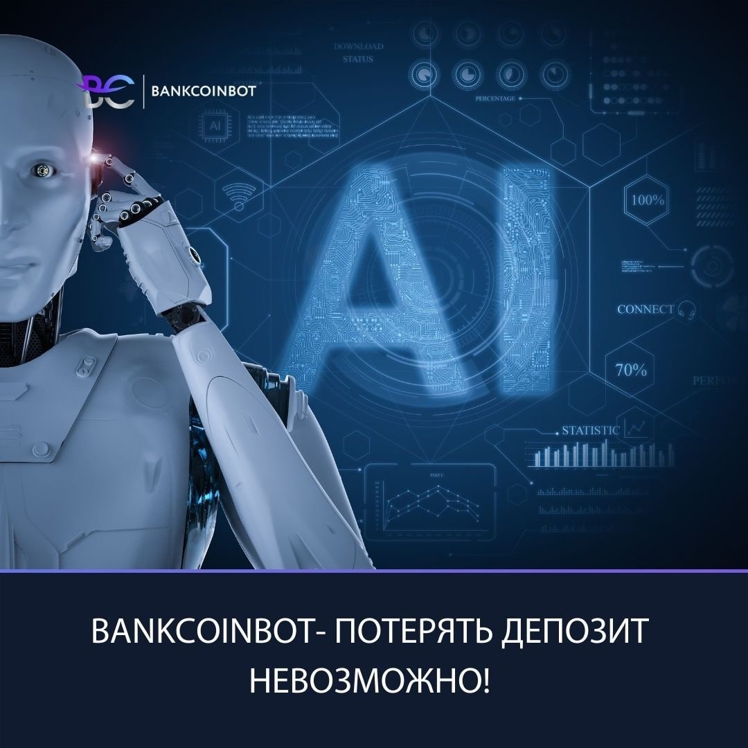 BankCoinBot- Потерять Депозит Невозможно! – Telegraph