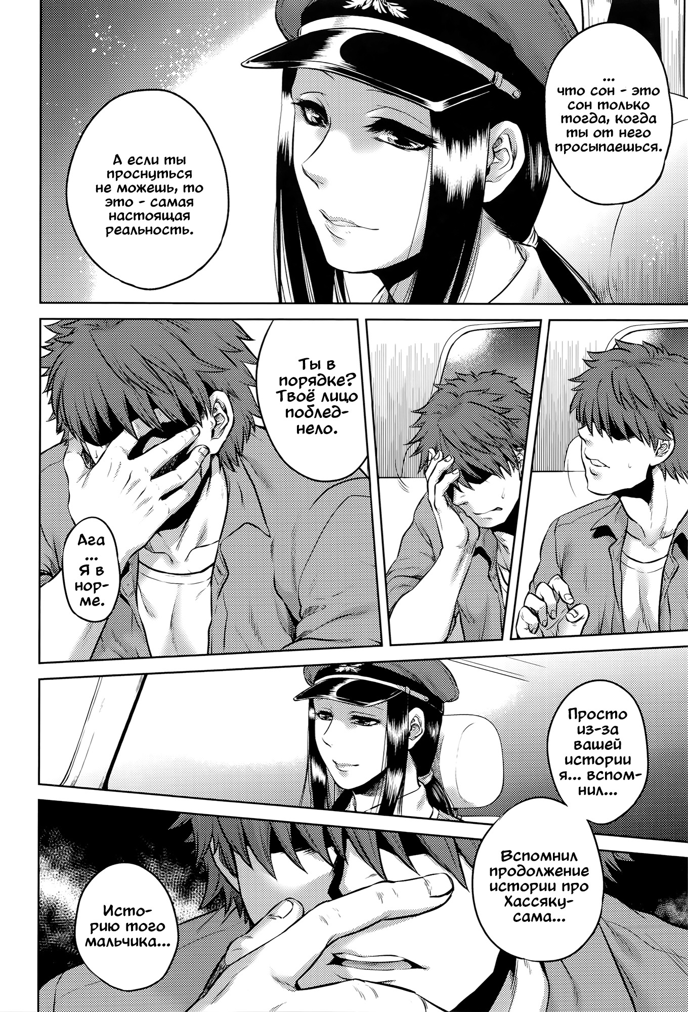 Hachishakusama Doujin
