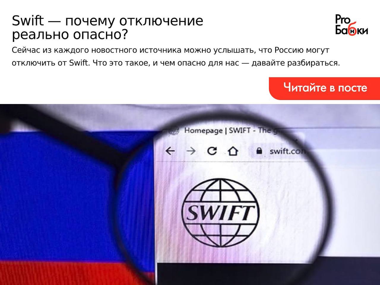 Почему swift