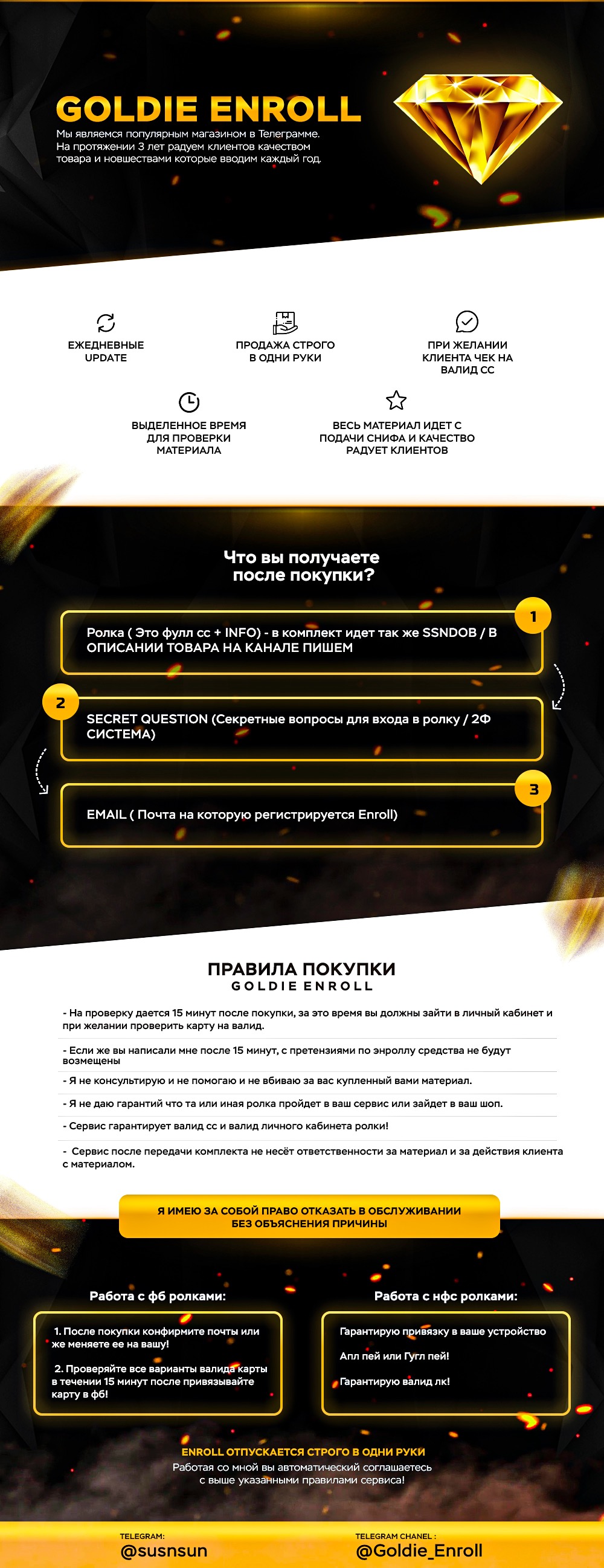 GOLDIE ENROLL SERVICE Telegraph