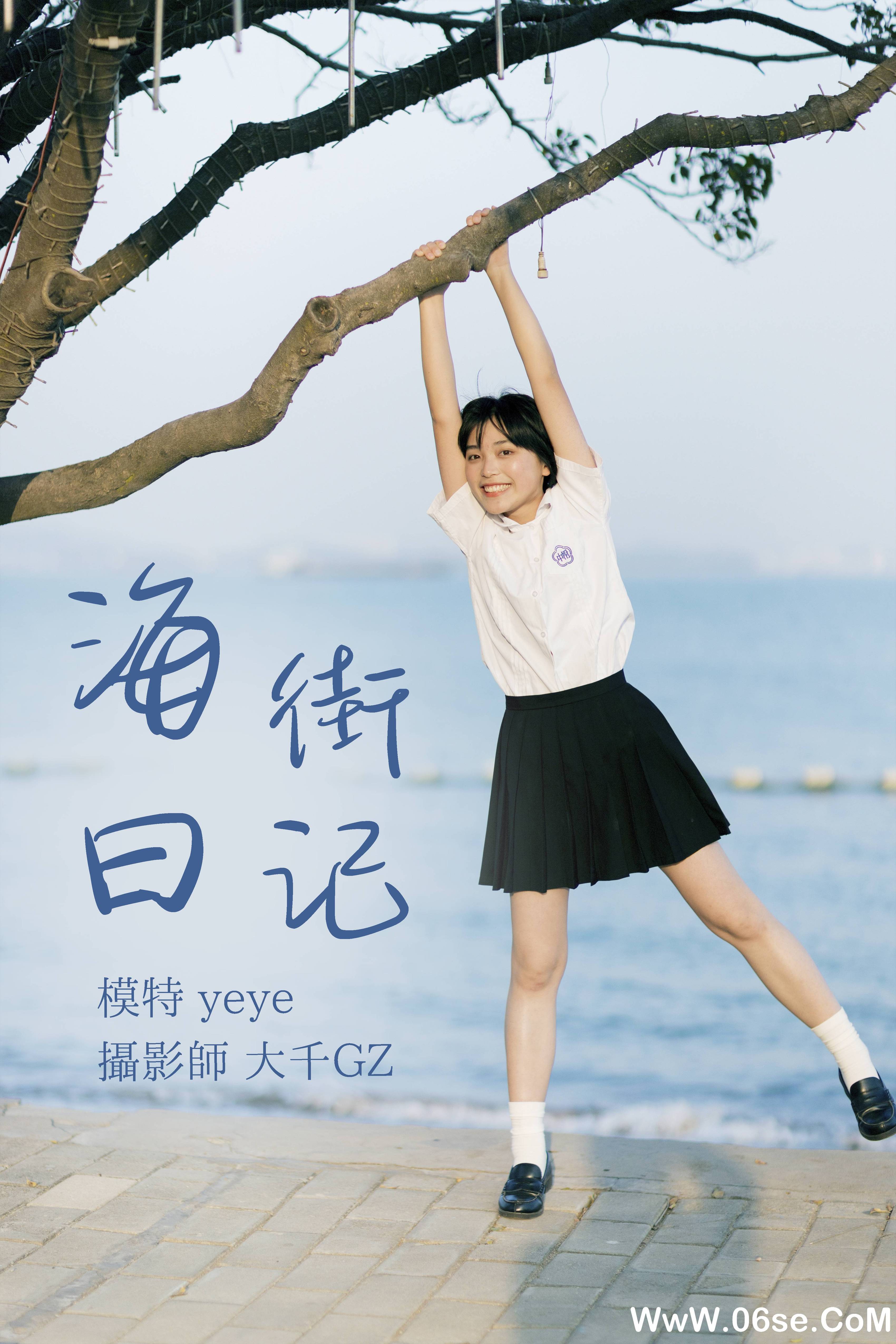 [YITUYU艺图语]2021.08.17 海街日记 yeye[30+1P／515MB]-六色网