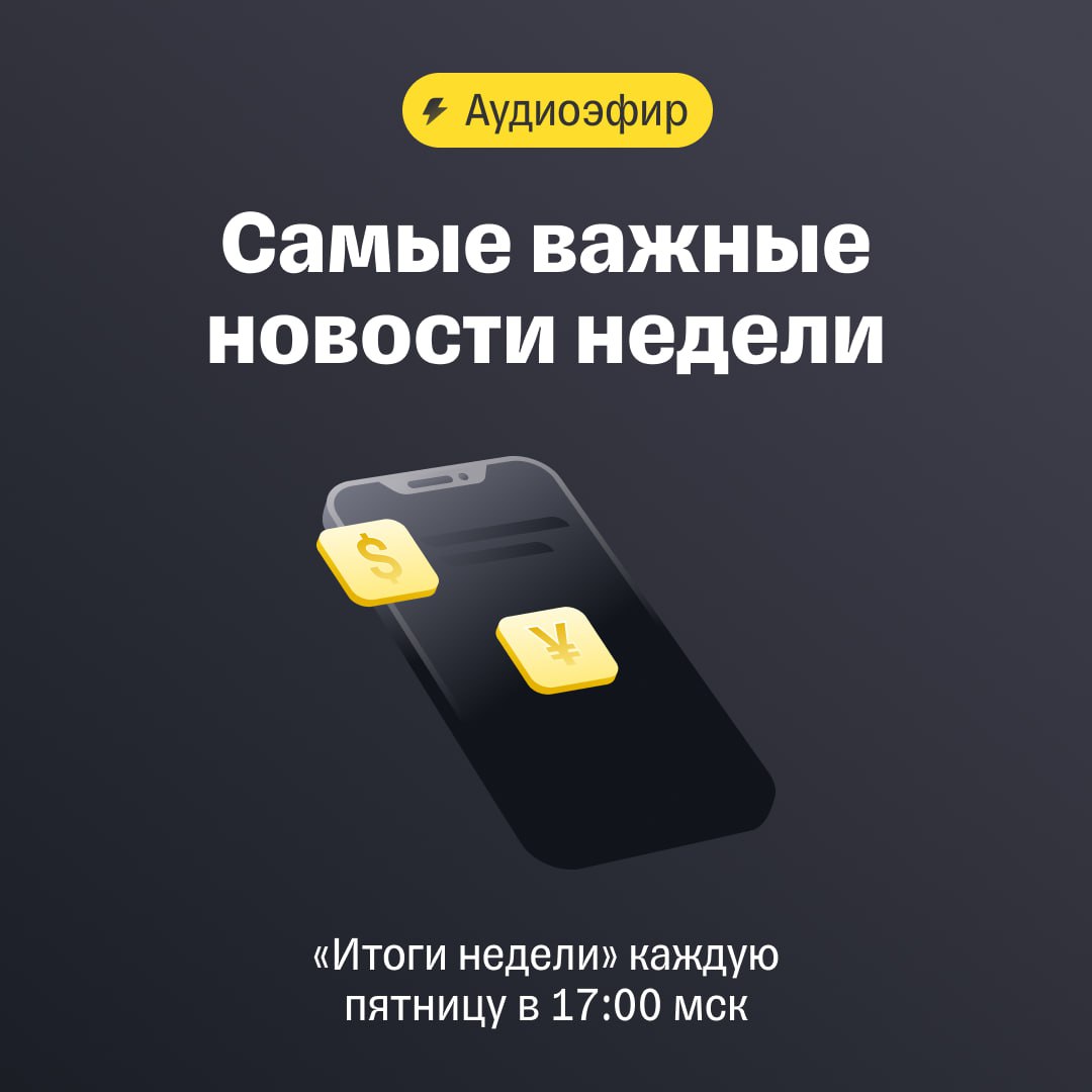 Тинькофф Инвестиции – Telegram