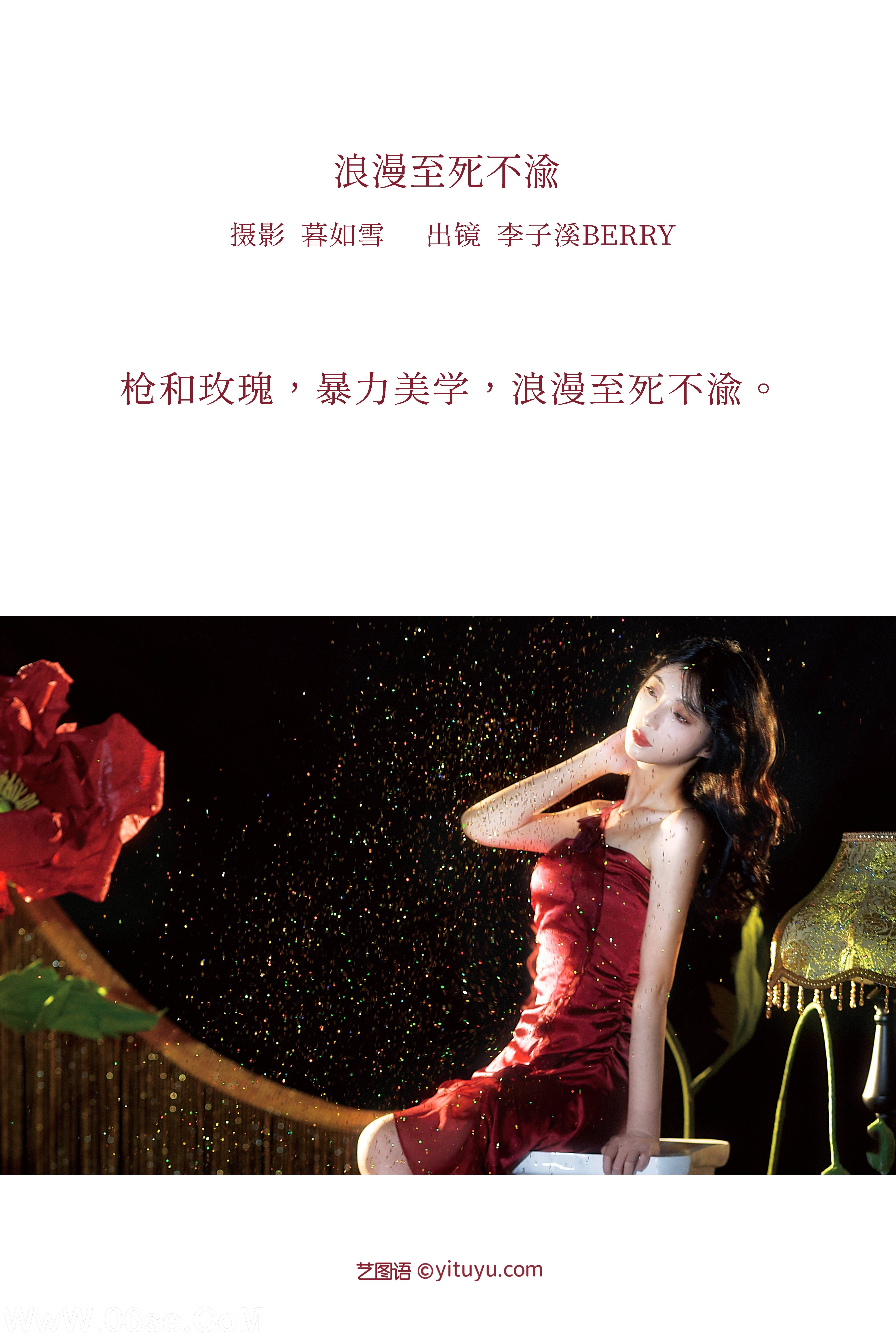 图片[2]-[YITUYU艺图语]2022.12.30 浪漫至死不渝 李子溪BERRY_[19+1P／375MB]-六色网