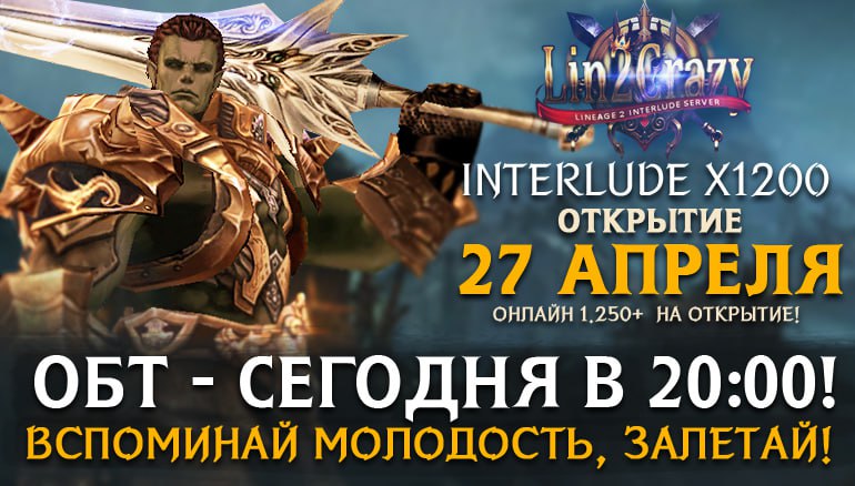 Бан - Free communication - Форум nonstopeda.ru - Lineage 2 Interlude сервера. Боты разрешены