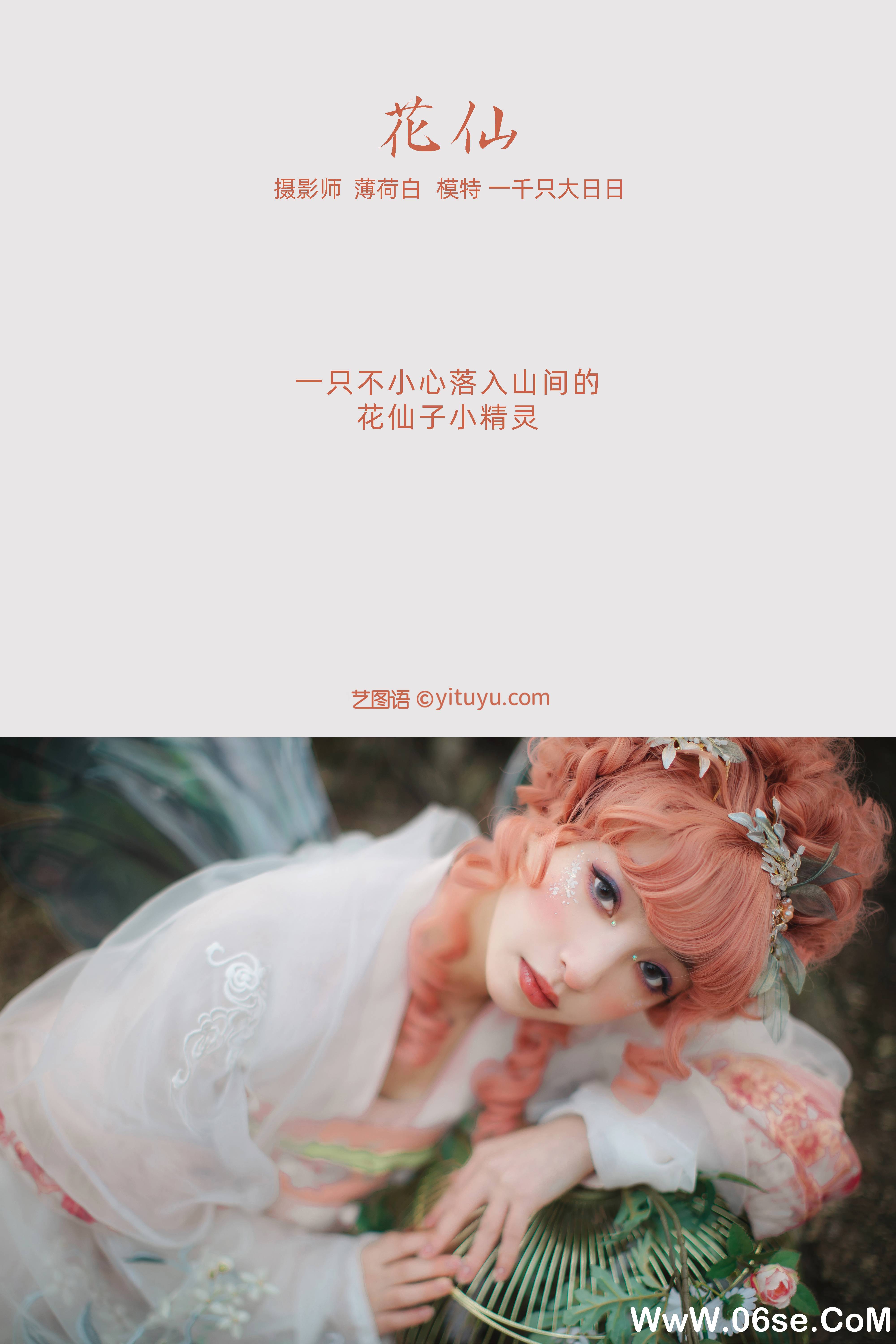 图片[2]-[YITUYU艺图语]2021.11.04 花仙 一千只大日日[17+1P／113MB]-六色网