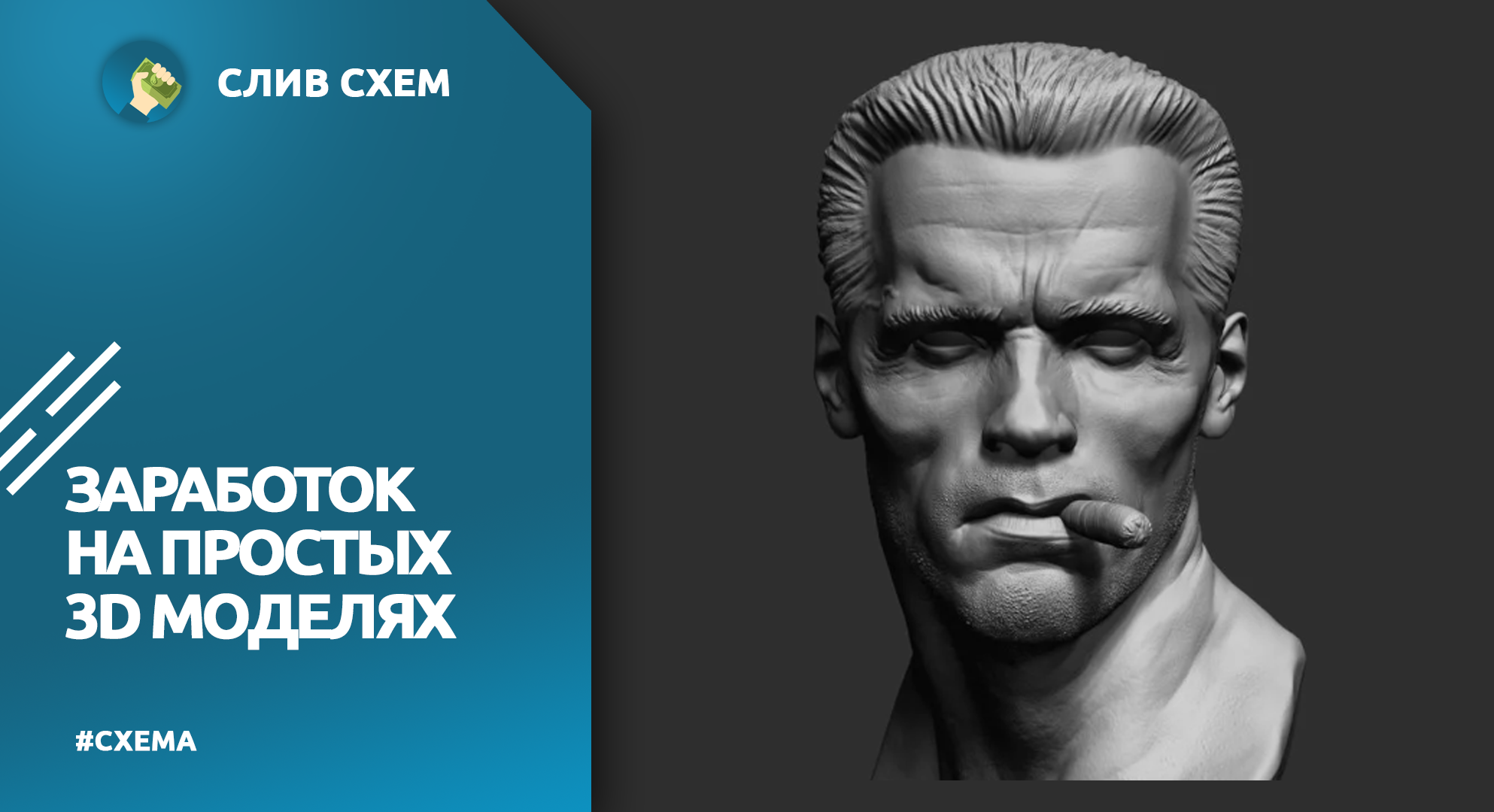 Заработок на простых 3D моделях - Telegraph.