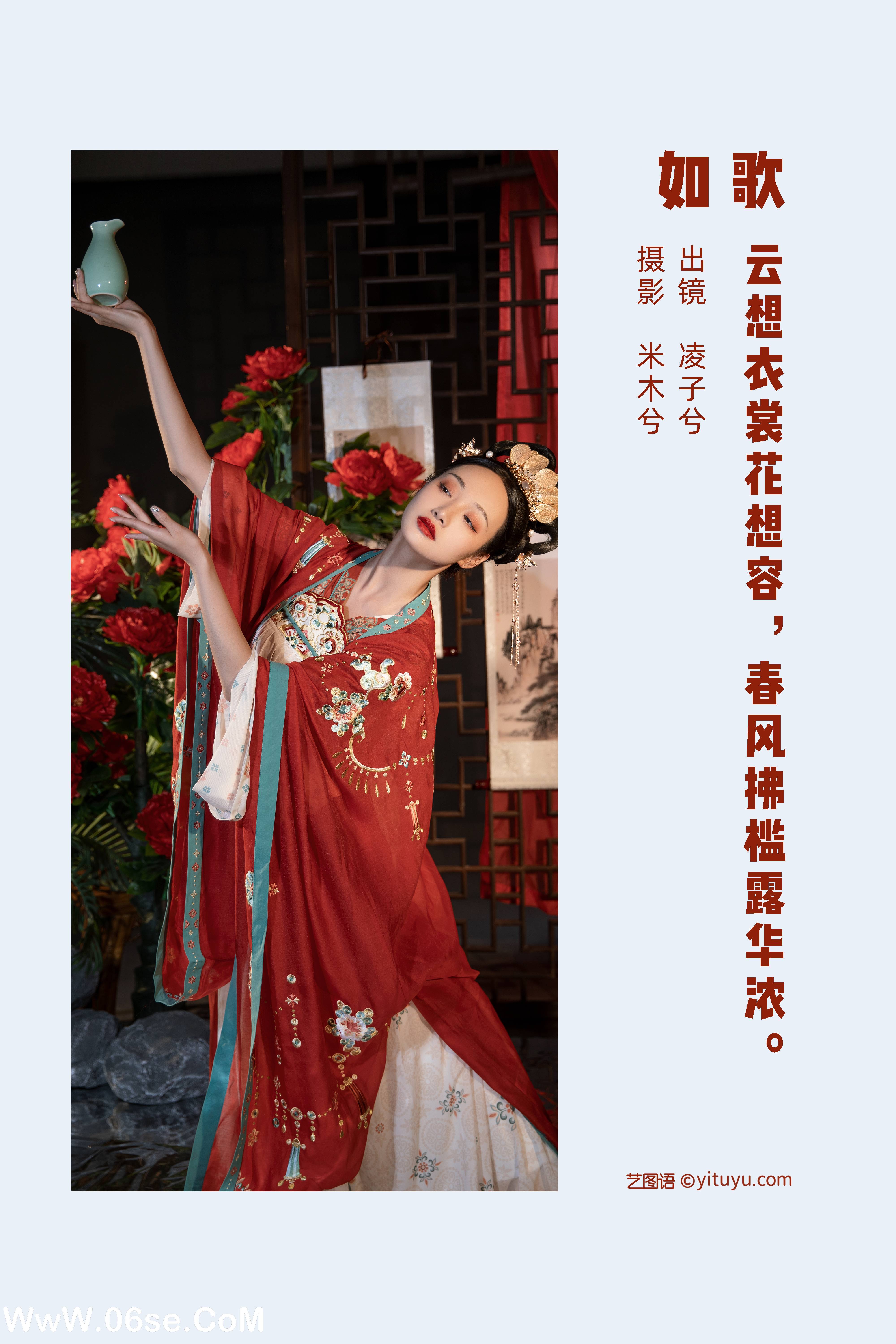 图片[2]-[YITUYU艺图语]2022.07.06 如歌 凌子兮[21+1P／360MB]-六色网