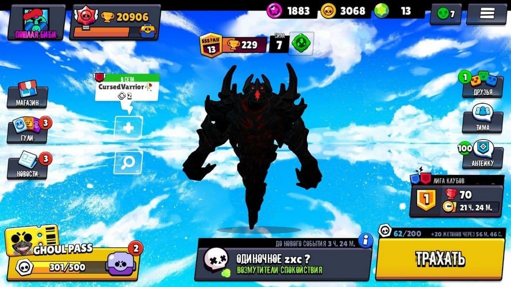 Оригинальный brawl. Ghoul Stars. Обновление Ghoul Stars. Brawl Stars Ghoul. Ghoul Stars взлом.