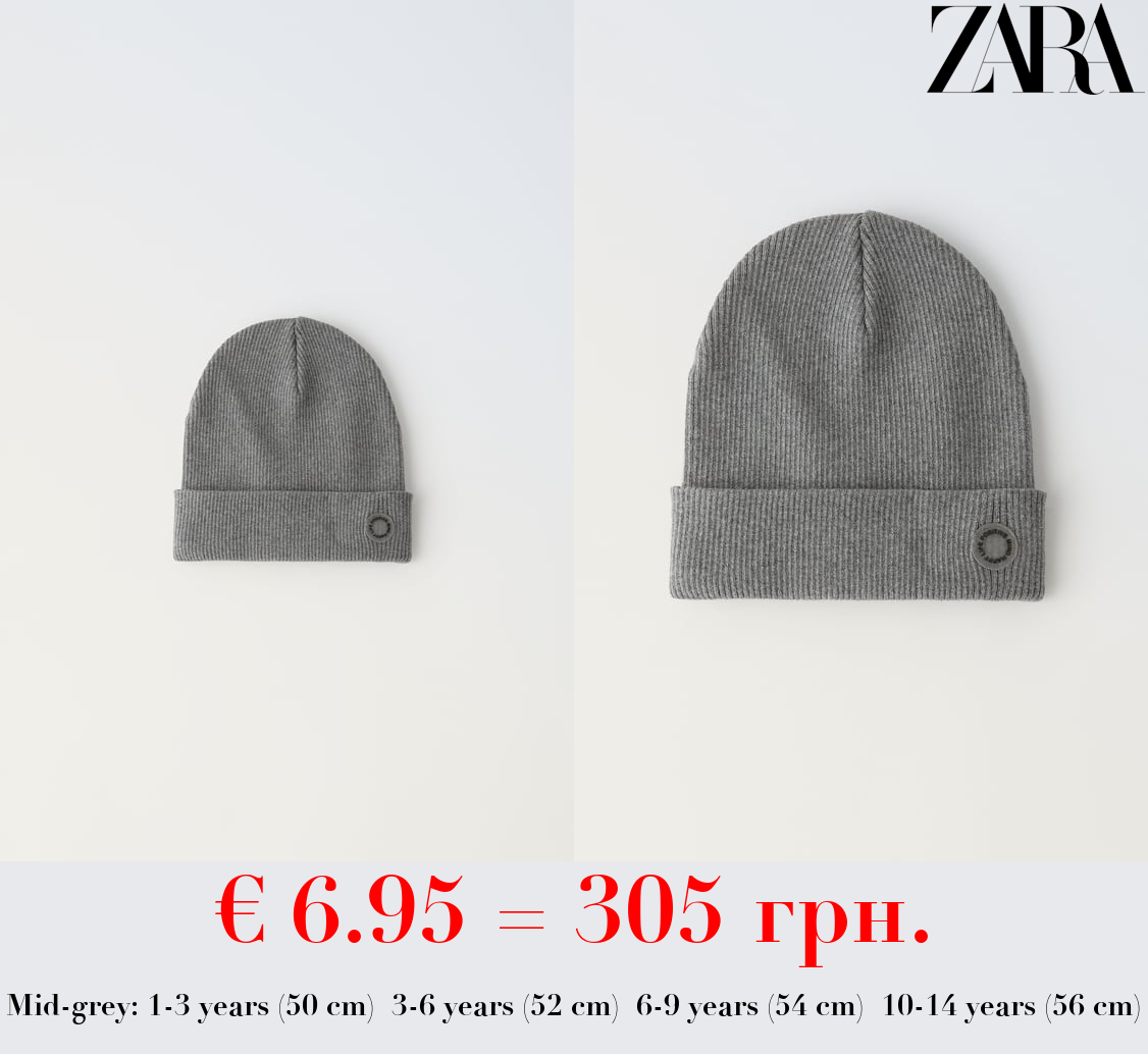 RIBBED COTTON BEANIE