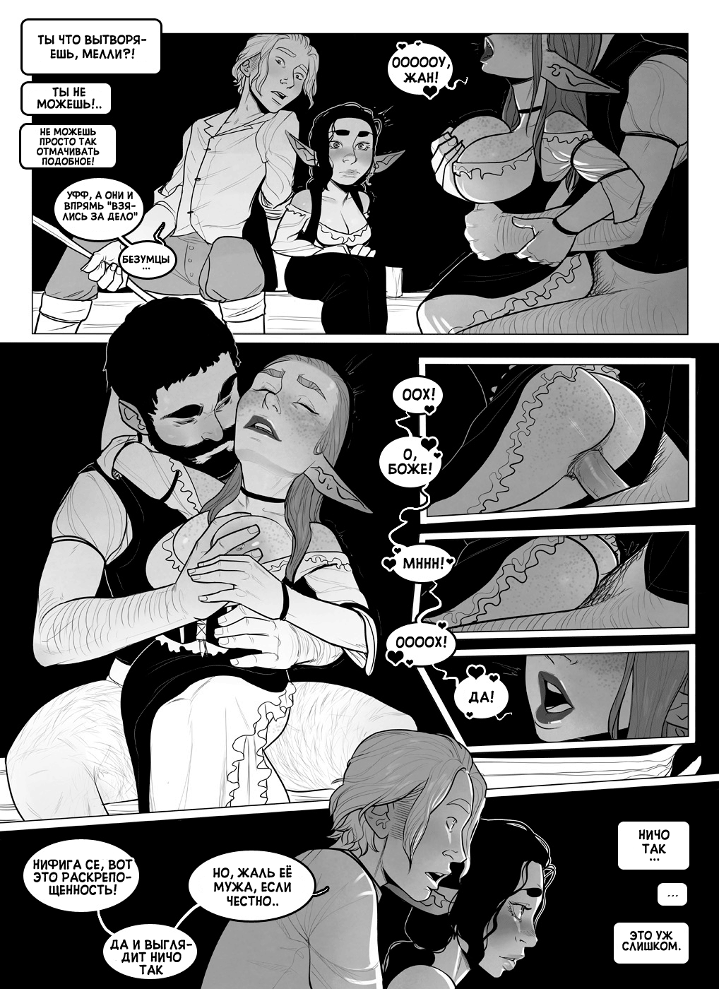 Hentai Alfie Ch 9